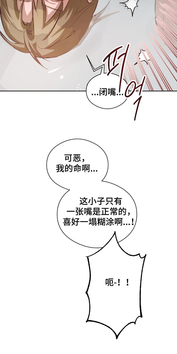 请认准此神棍漫画,第63章：抓获2图