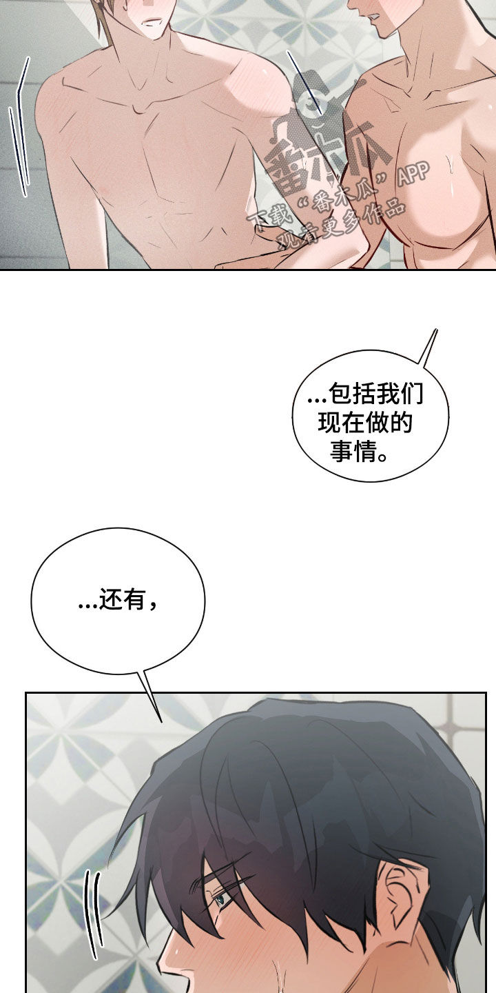 请认准此神棍漫画,第62章：你少操心4图