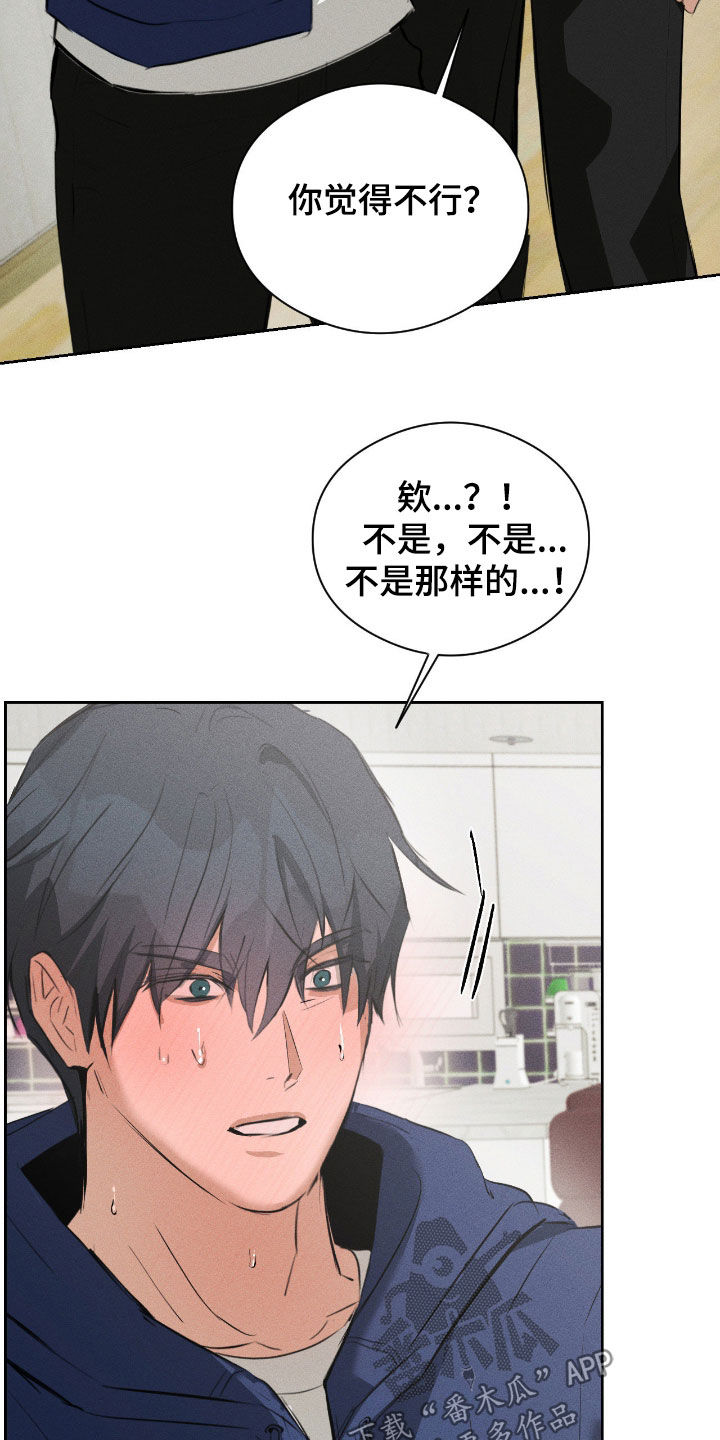 请认准此神棍漫画,第60章：为什么停下了4图