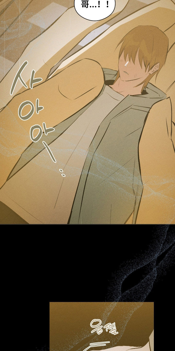 请认准此神棍漫画,第56章：简单的交易4图