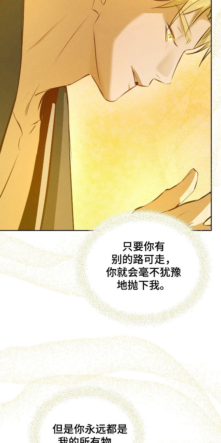 请认准此神棍漫画,第56章：简单的交易3图