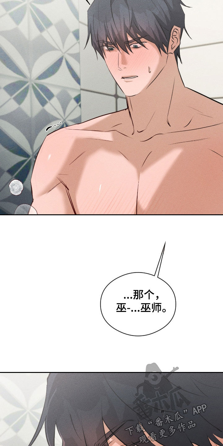 请认准此神棍漫画,第62章：你少操心3图