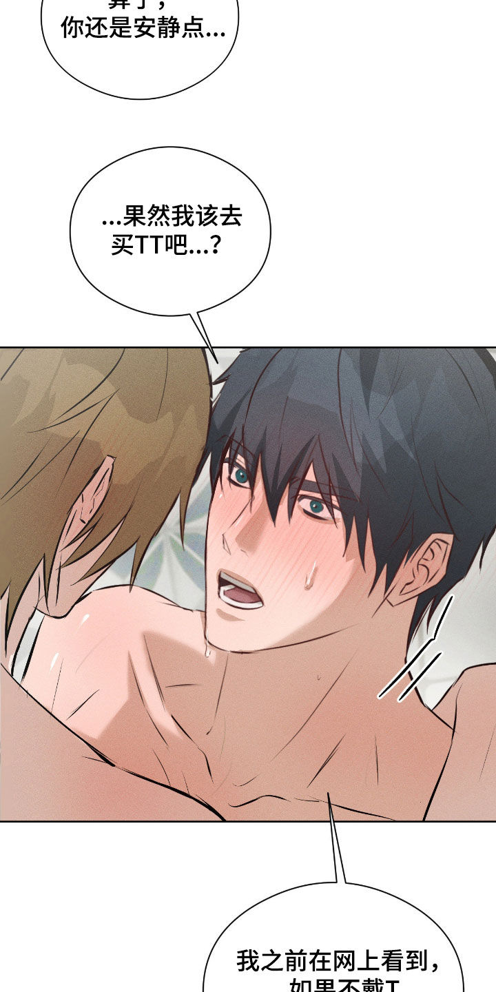 请认准此神棍漫画,第62章：你少操心4图