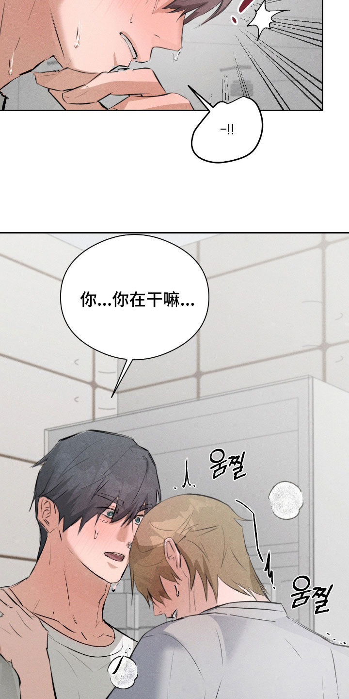 请认准此神棍漫画,第61章：喊我哥2图