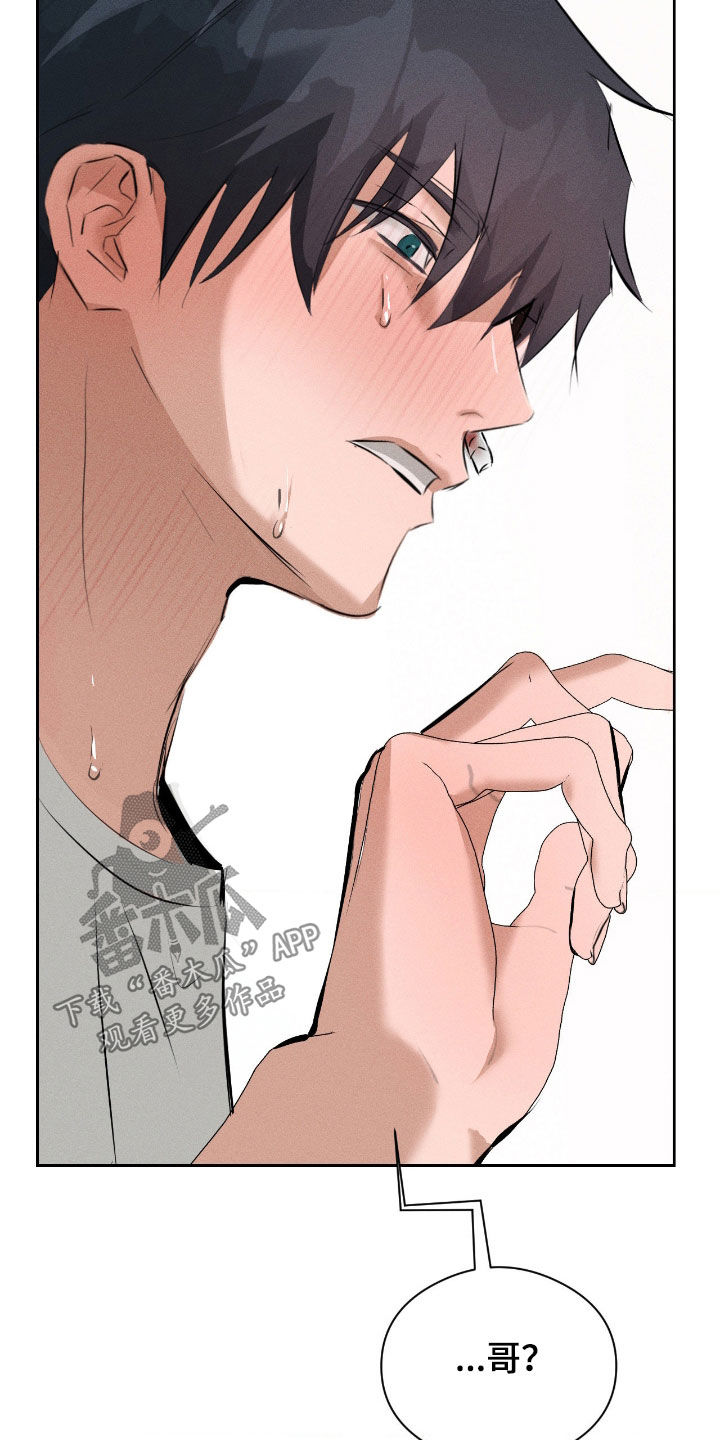 请认准此神棍漫画,第61章：喊我哥4图