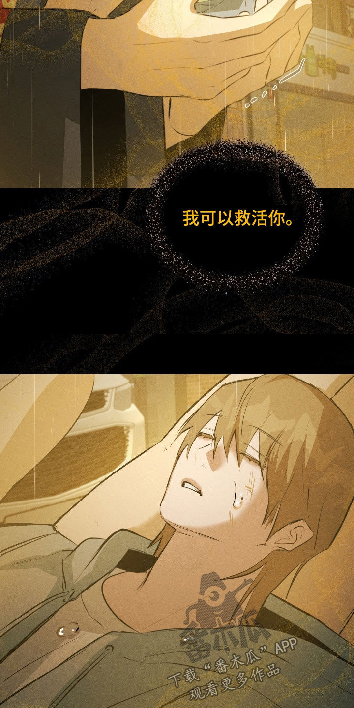 请认准此神棍漫画,第56章：简单的交易1图