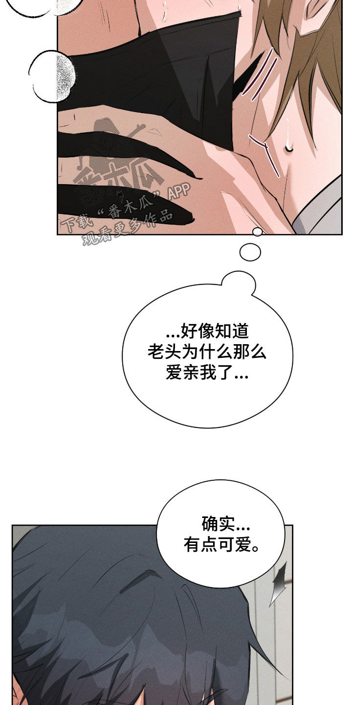 请认准此神棍漫画,第61章：喊我哥3图