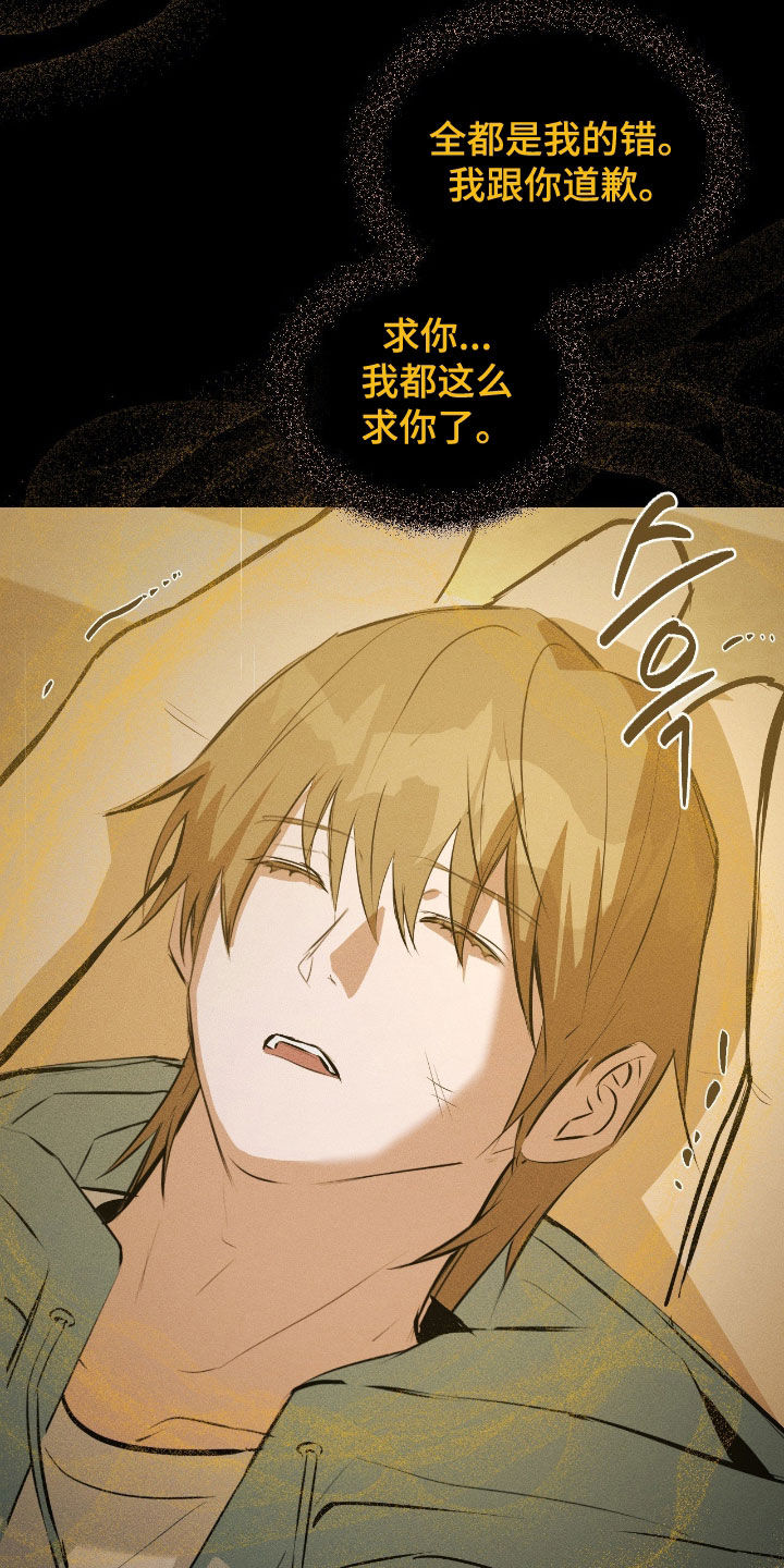 请认准此神棍漫画,第56章：简单的交易4图