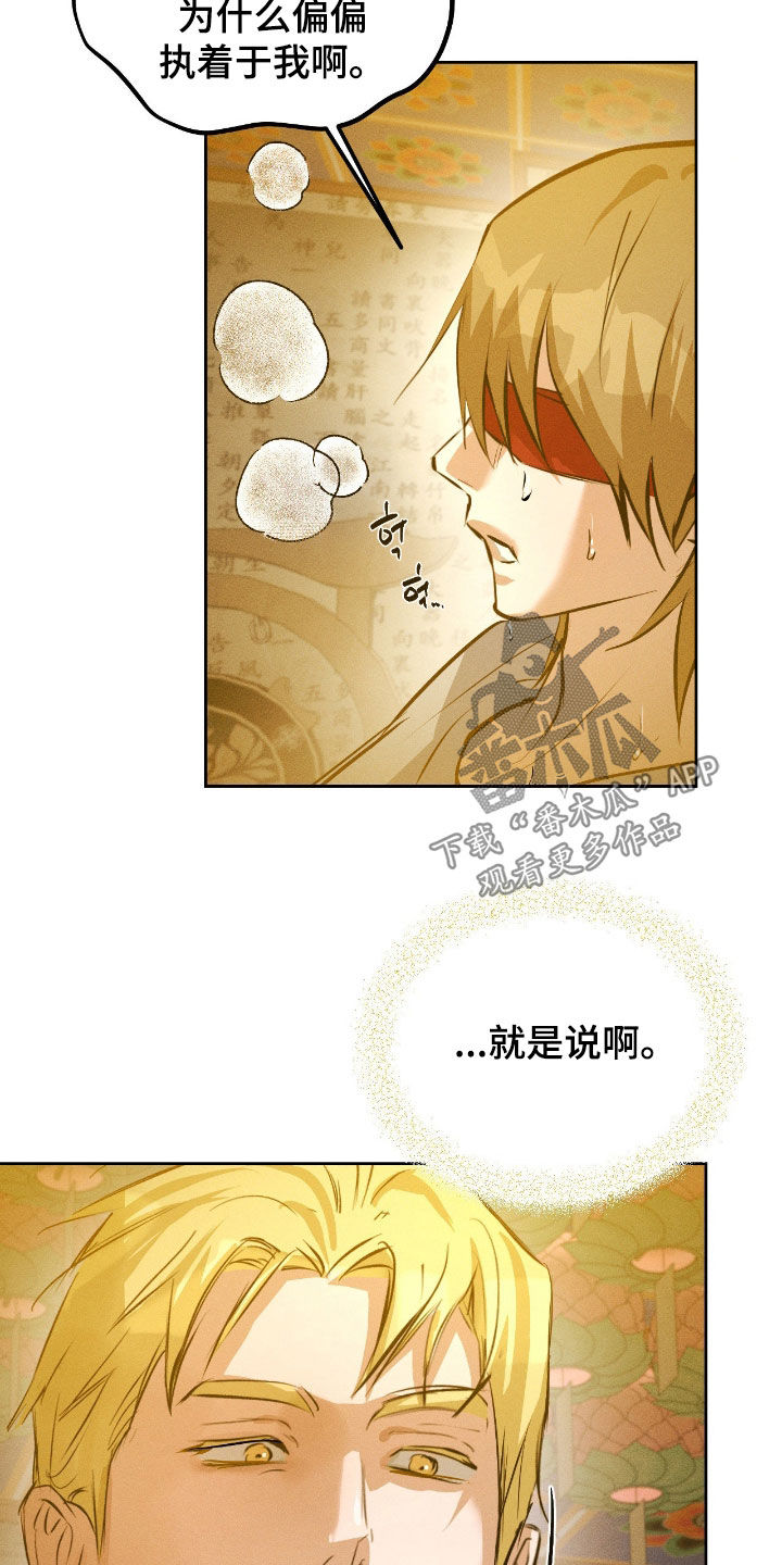 请认准此神棍漫画,第57章：灾难1图
