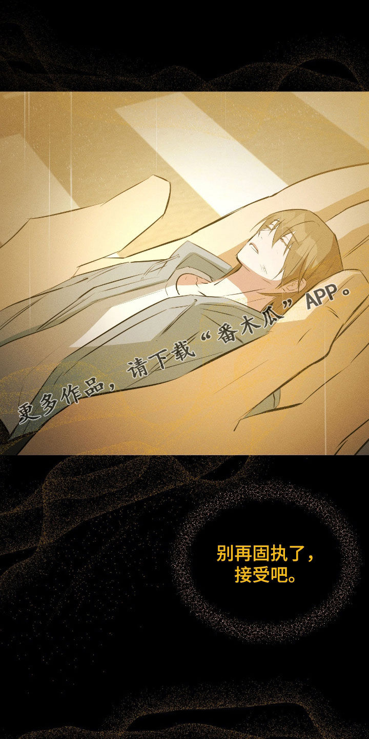 请认准此神棍漫画,第56章：简单的交易1图