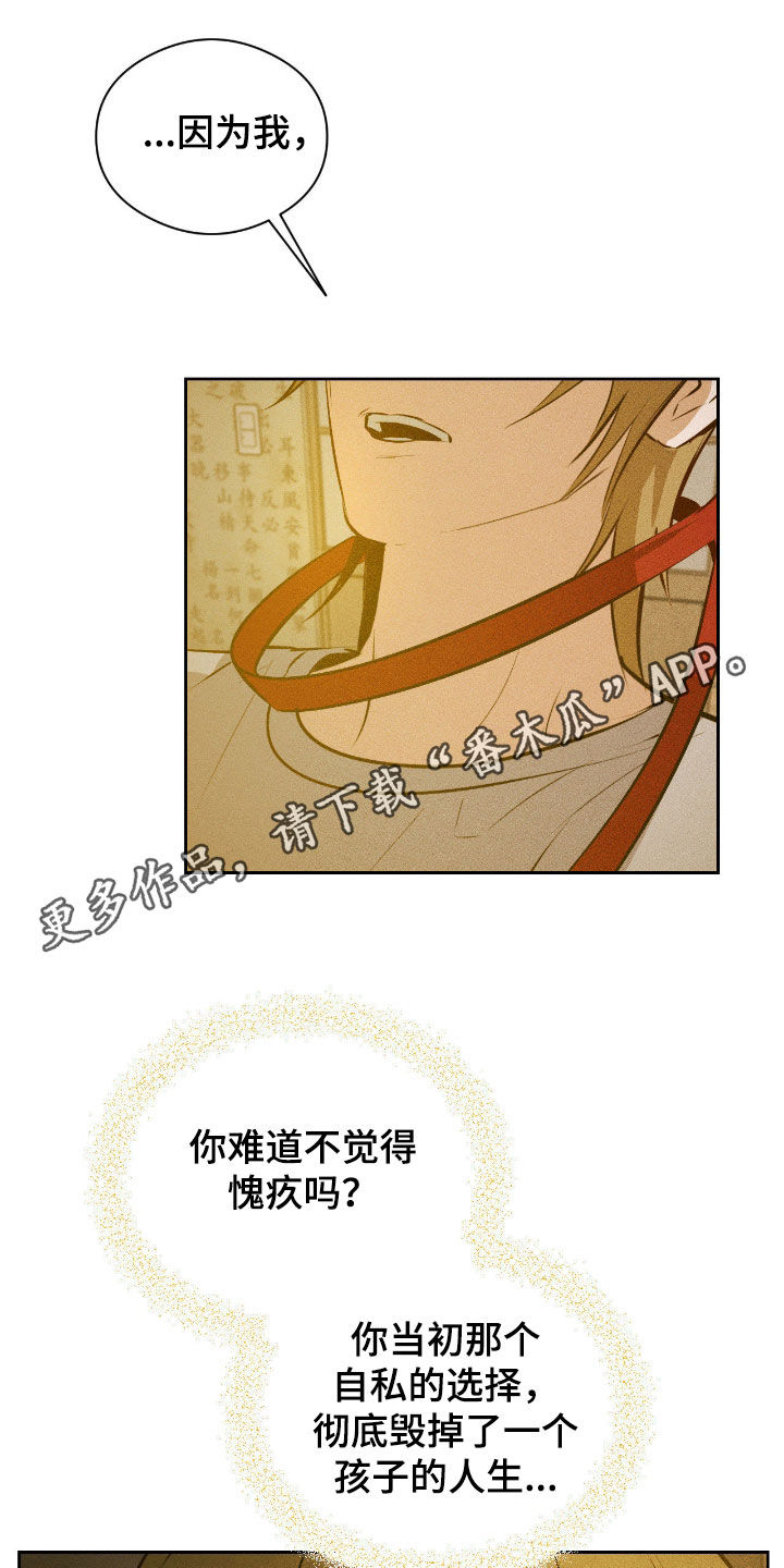 请认准此神棍漫画,第57章：灾难1图