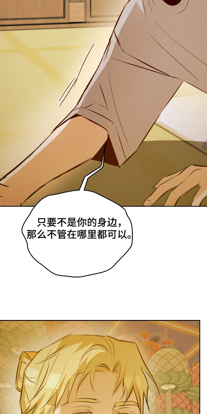 请认准此神棍漫画,第58章：你会后悔的3图