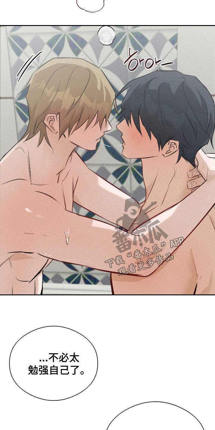 请认准此神棍漫画,第62章：你少操心2图