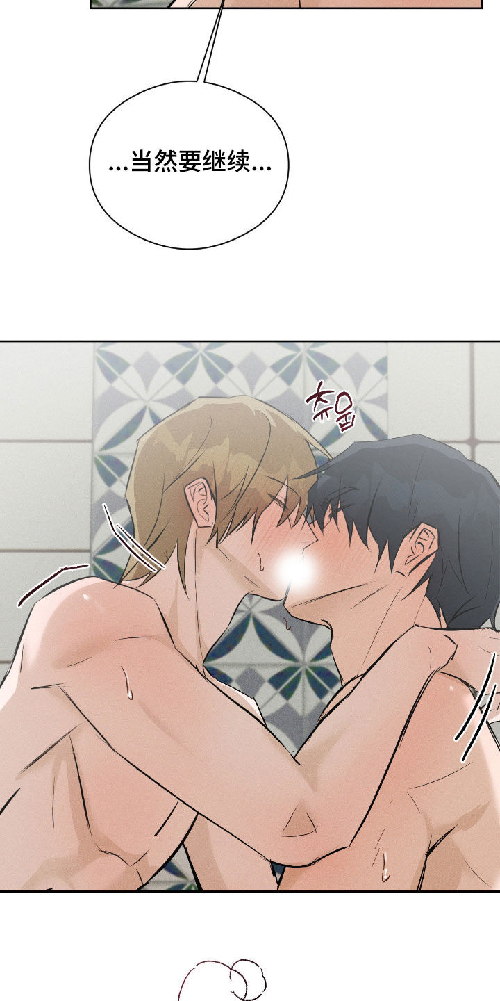 请认准此神棍漫画,第62章：你少操心1图