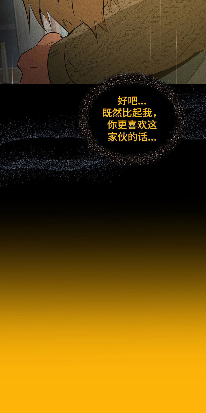 请认准此神棍漫画,第56章：简单的交易3图