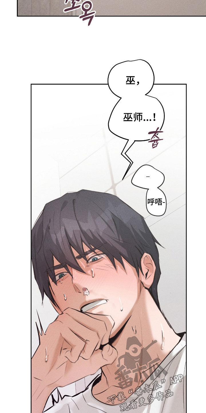 请认准此神棍漫画,第61章：喊我哥4图