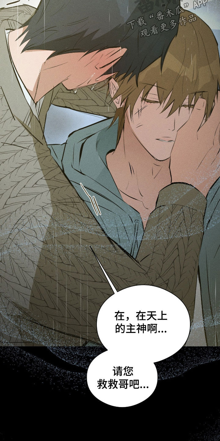 请认准此神棍漫画,第56章：简单的交易1图