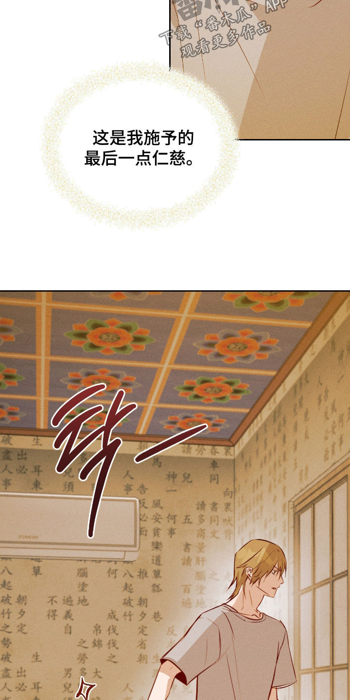 请认准此神棍漫画,第58章：你会后悔的4图