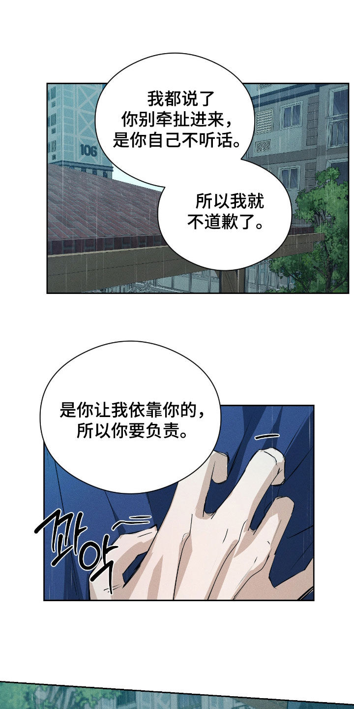请认准此神棍漫画,第59章：你要负责1图