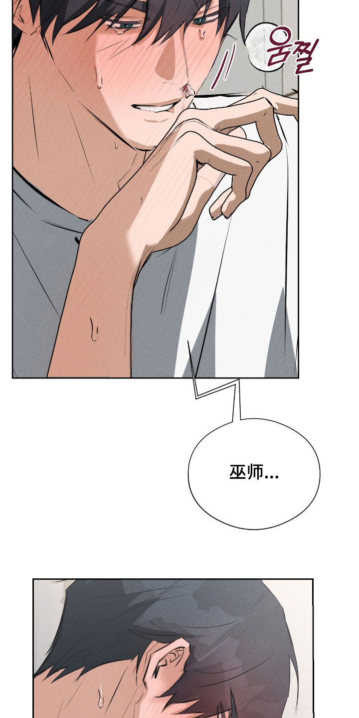 请认准此神棍漫画,第61章：喊我哥4图