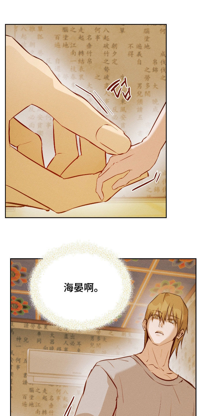 请认准此神棍漫画,第58章：你会后悔的1图
