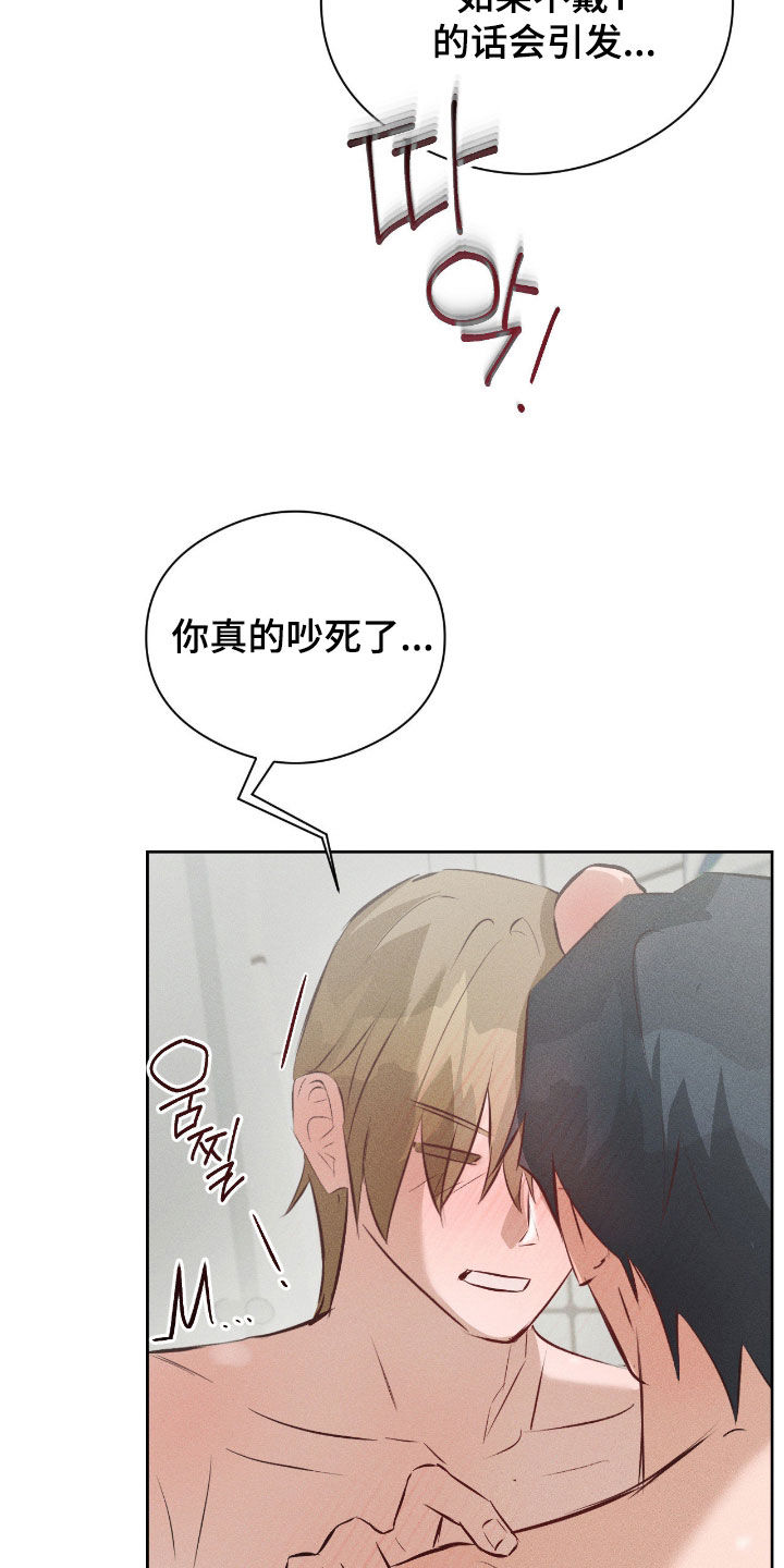 请认准此神棍漫画,第62章：你少操心5图