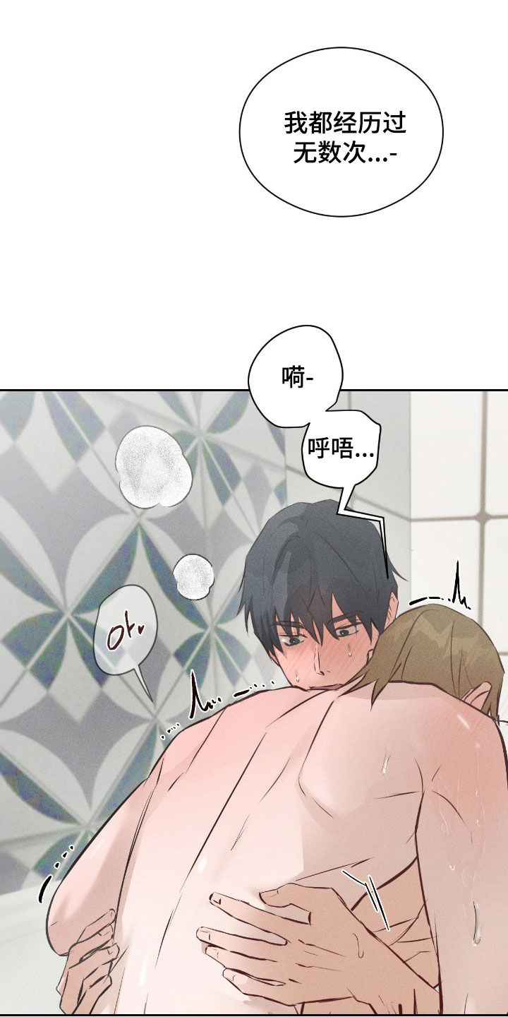 请认准此神棍漫画,第63章：抓获2图