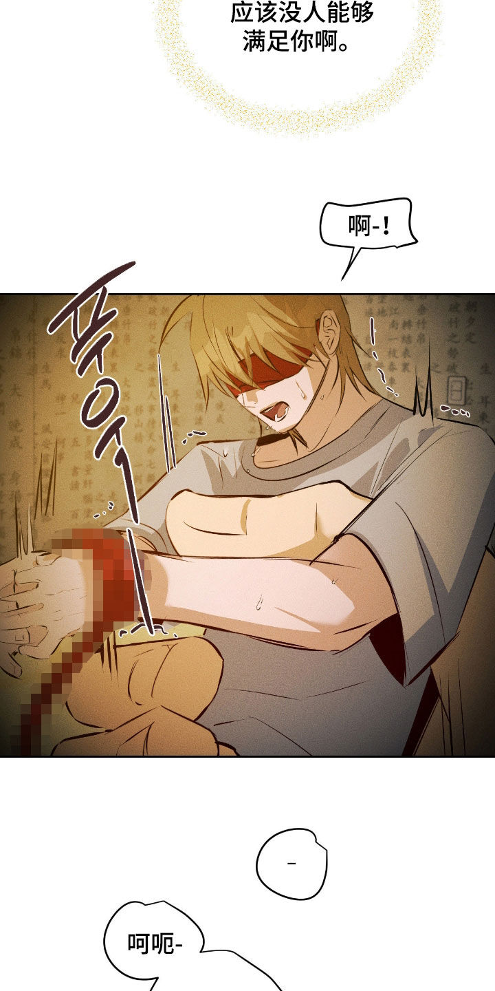 请认准此神棍漫画,第57章：灾难5图