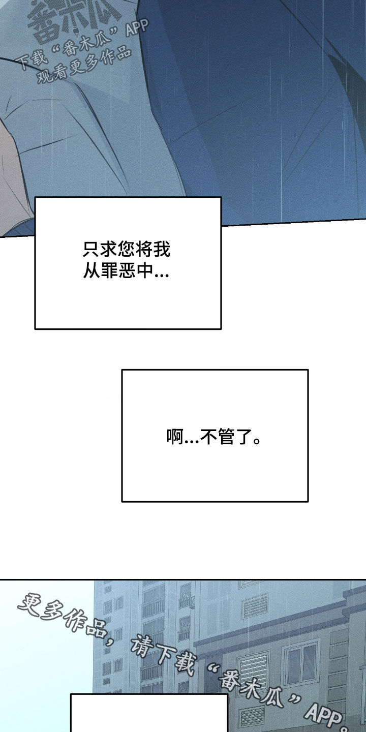 请认准此神棍漫画,第59章：你要负责5图