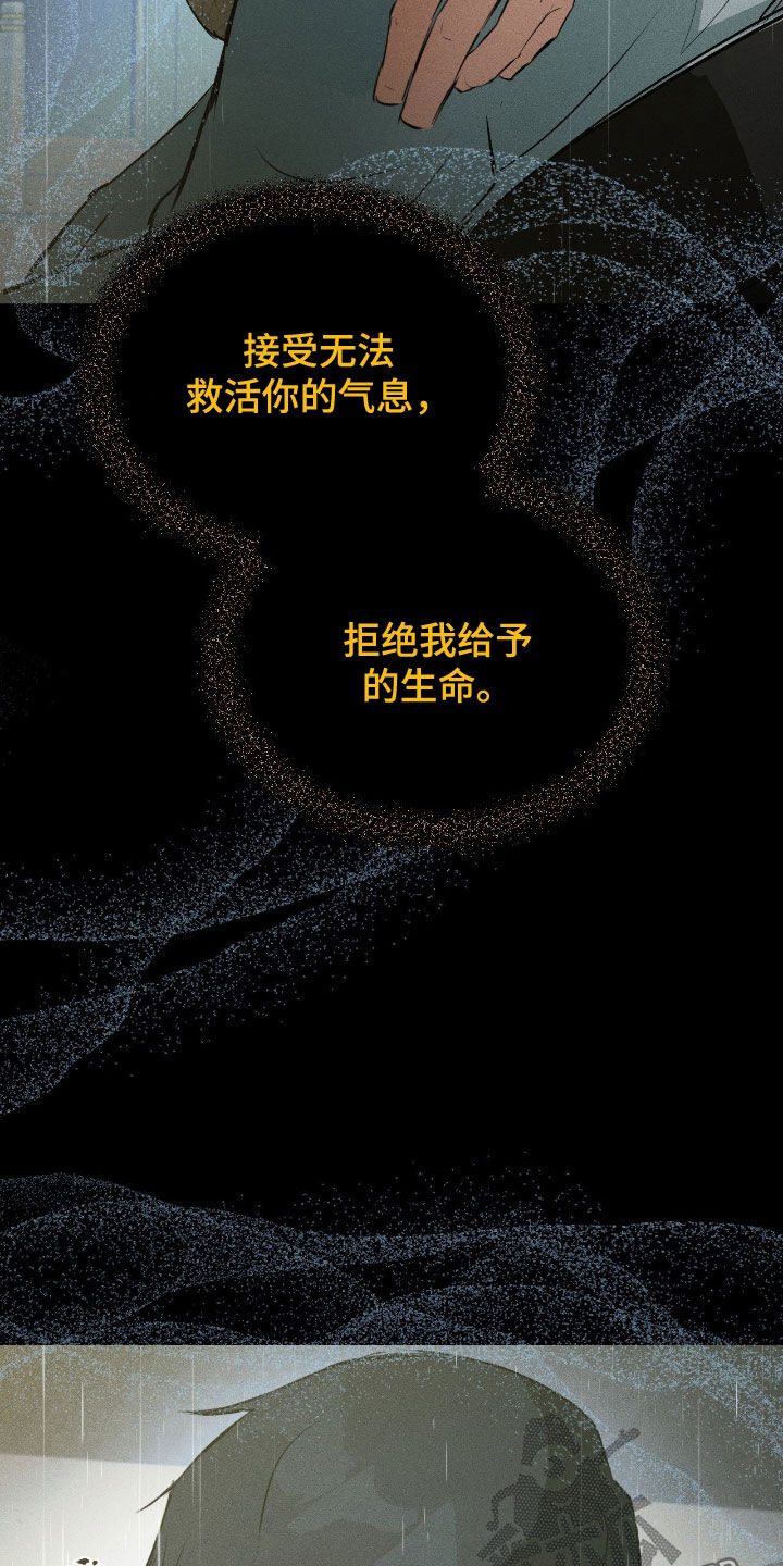 请认准此神棍漫画,第56章：简单的交易5图