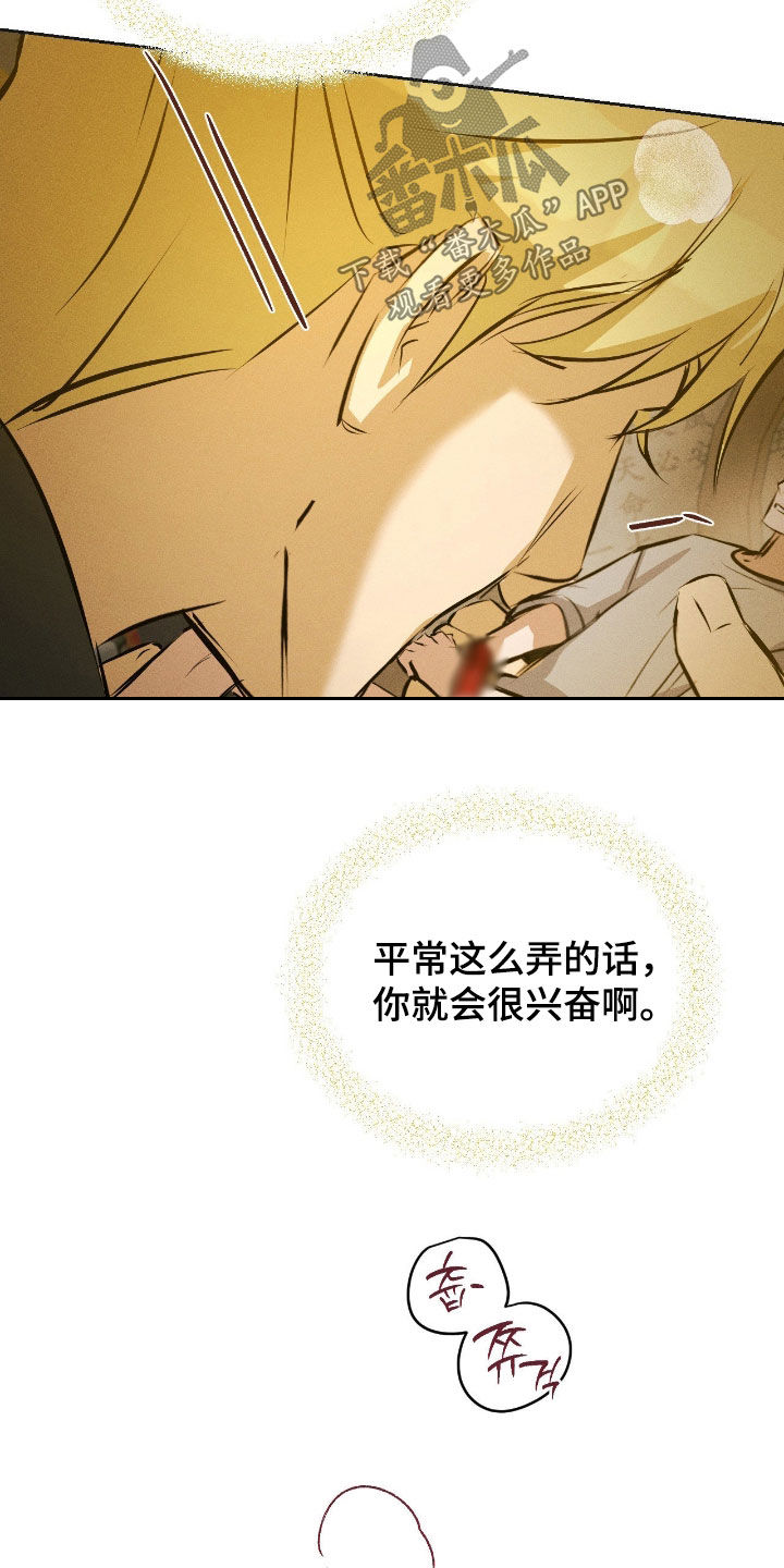 请认准此神棍漫画,第57章：灾难1图