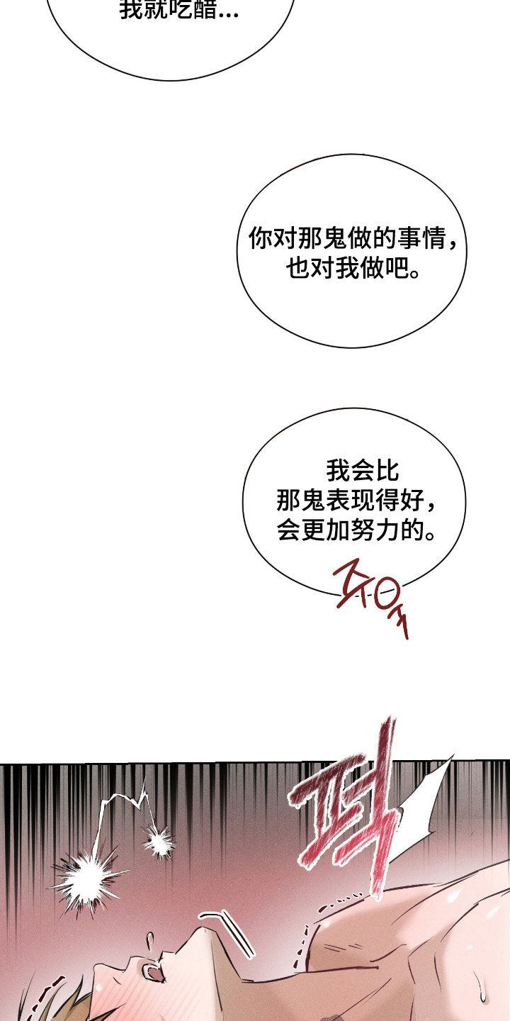 请认准此神棍漫画,第63章：抓获2图