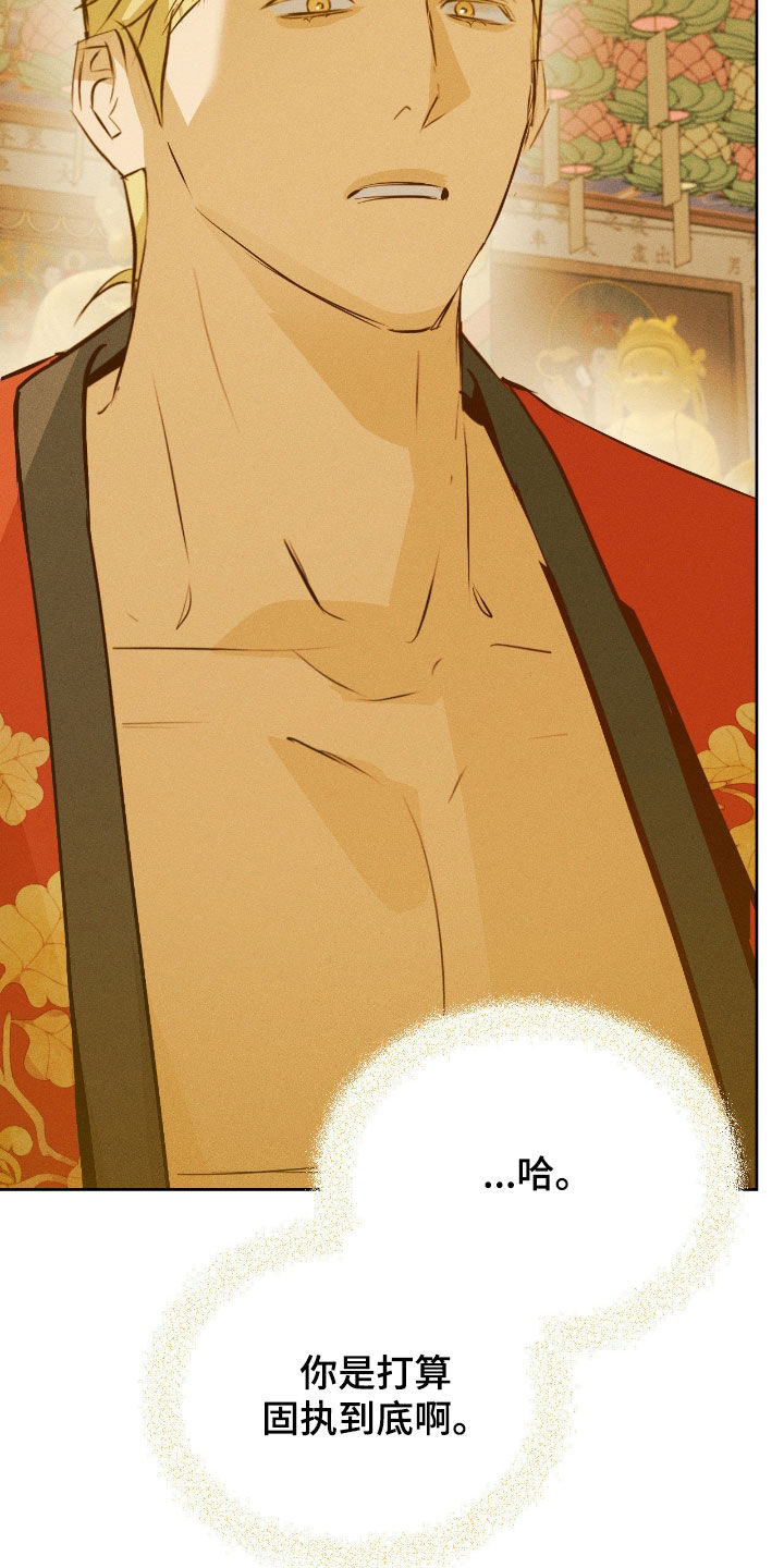 请认准此神棍漫画,第58章：你会后悔的4图