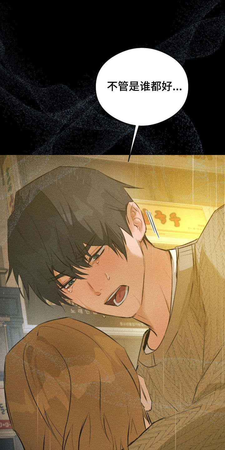 请认准此神棍漫画,第56章：简单的交易2图