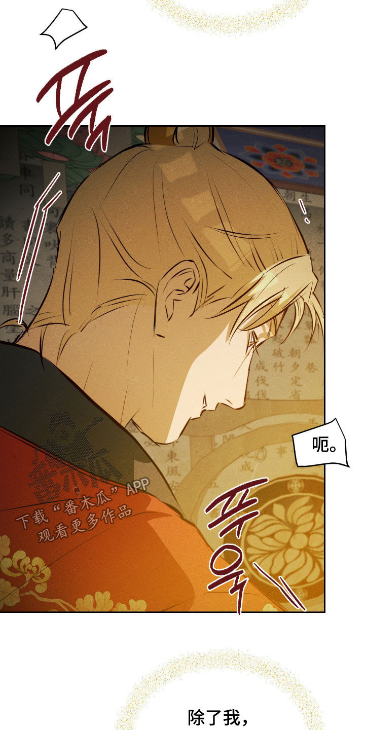 请认准此神棍漫画,第57章：灾难4图