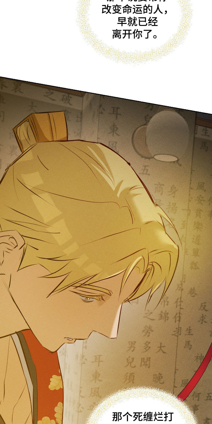 请认准此神棍漫画,第56章：简单的交易3图