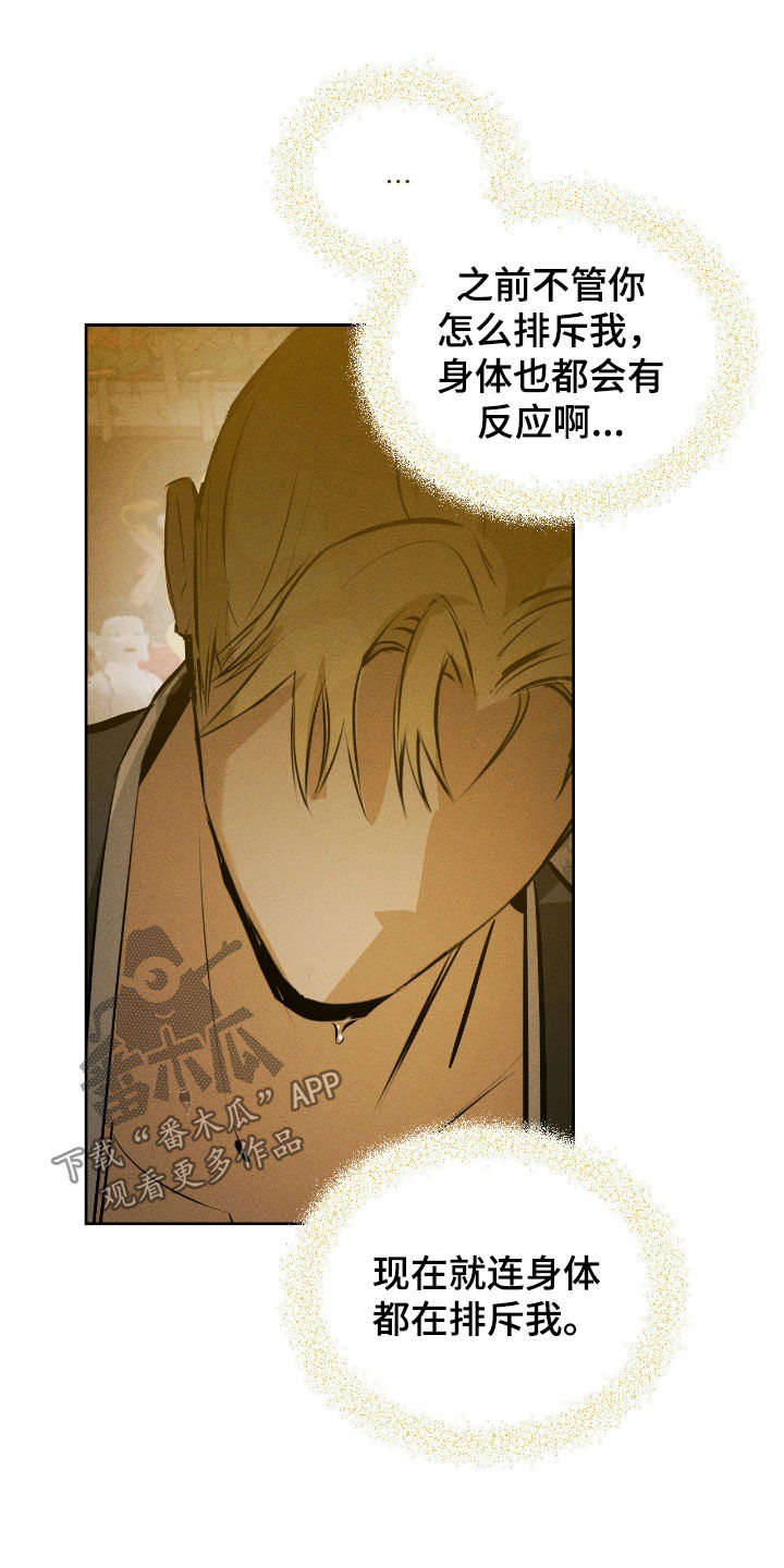 请认准此神棍漫画,第57章：灾难3图