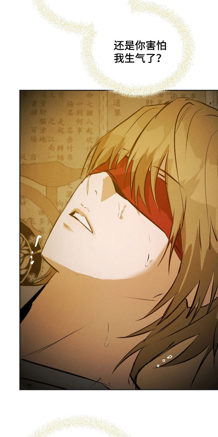 请认准此神棍漫画,第57章：灾难4图