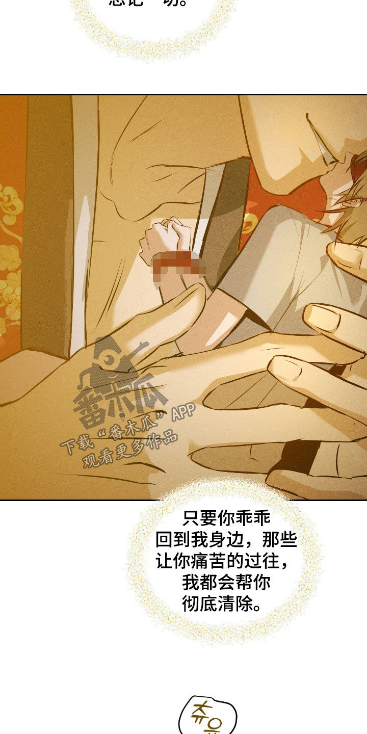 请认准此神棍漫画,第57章：灾难3图