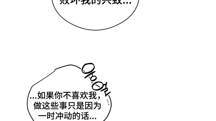 请认准此神棍漫画,第62章：你少操心4图