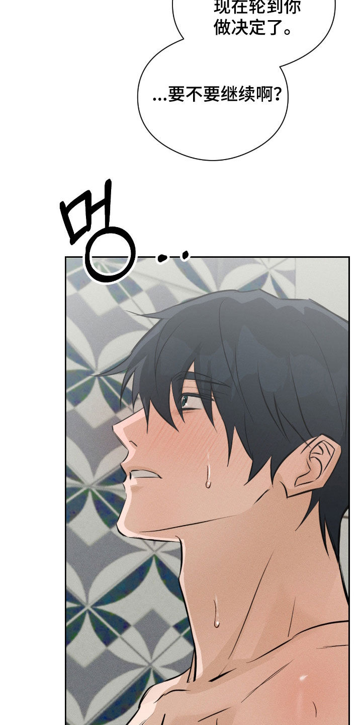 请认准此神棍漫画,第62章：你少操心5图