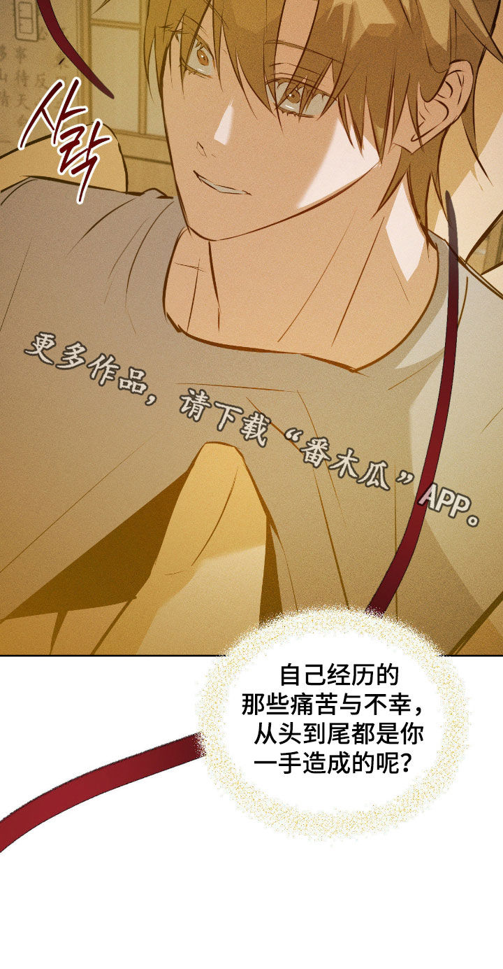请认准此神棍漫画,第56章：简单的交易5图