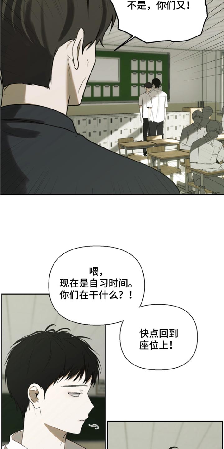 不良少年饲养手册漫画,第54章：误把你当朋友5图