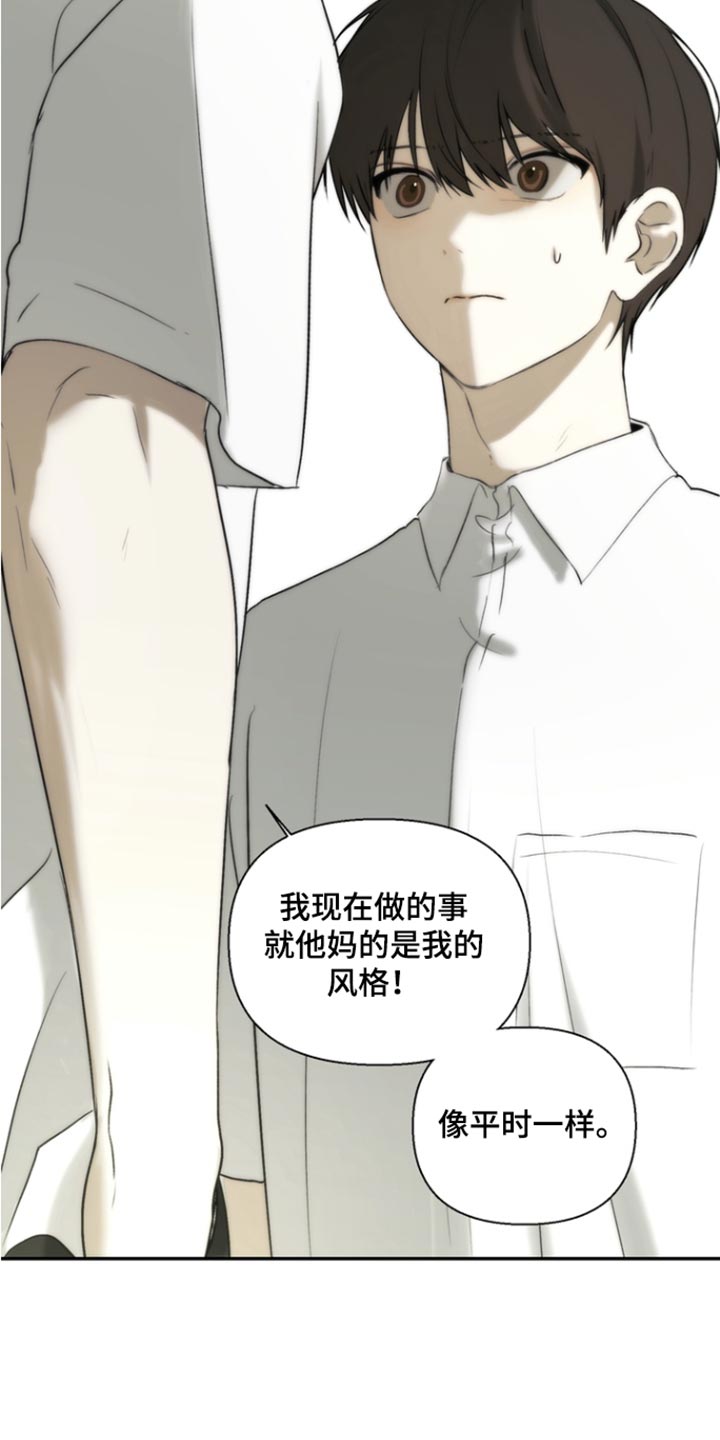 不良少年饲养手册漫画,第53章：你都听到了？3图