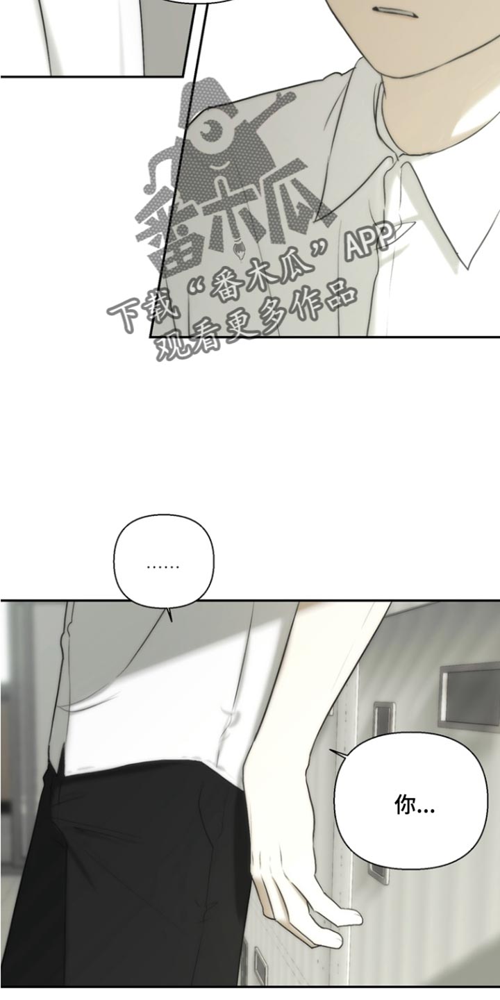 不良少年饲养手册漫画,第53章：你都听到了？2图