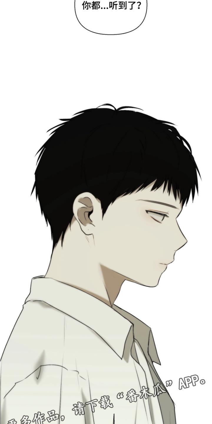 不良少年饲养手册漫画,第53章：你都听到了？2图