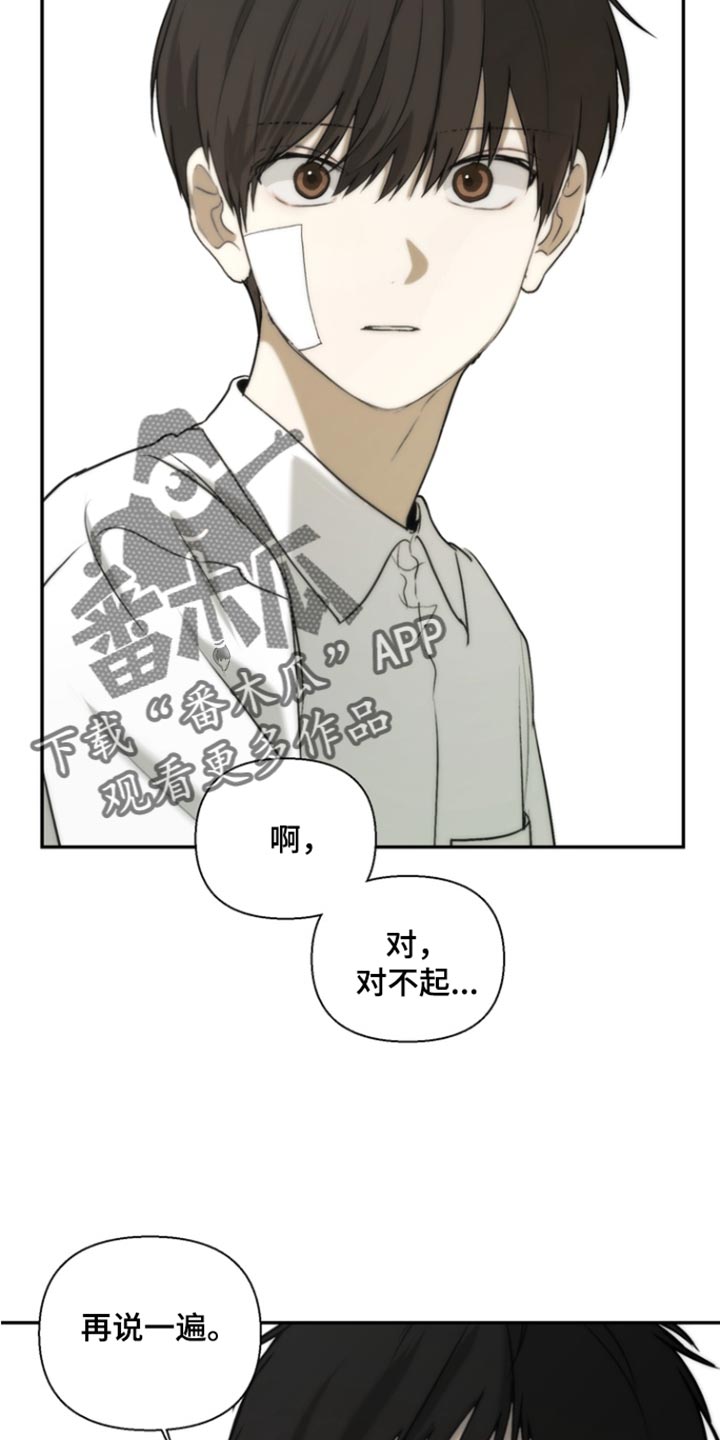 不良少年饲养手册漫画,第52章：越来越严重2图