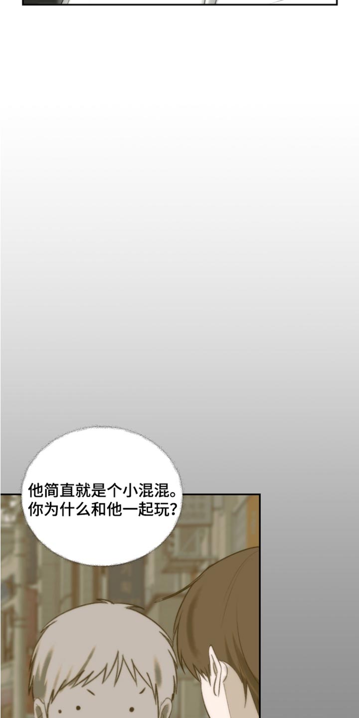 不良少年饲养手册漫画,第53章：你都听到了？4图