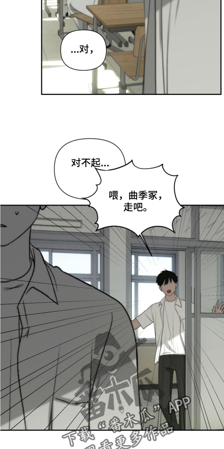 不良少年饲养手册漫画,第52章：越来越严重5图