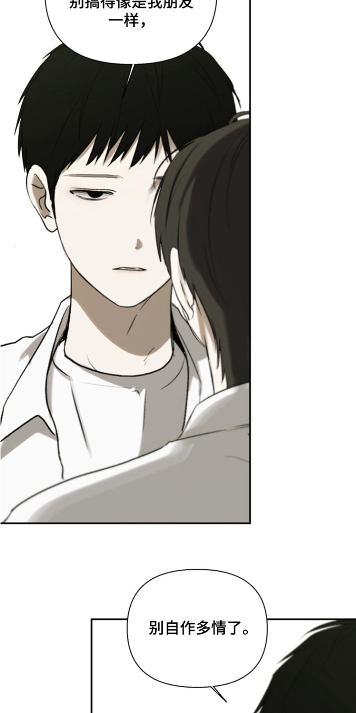 不良少年饲养手册漫画,第54章：误把你当朋友4图
